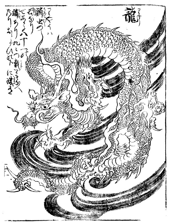 雨龍