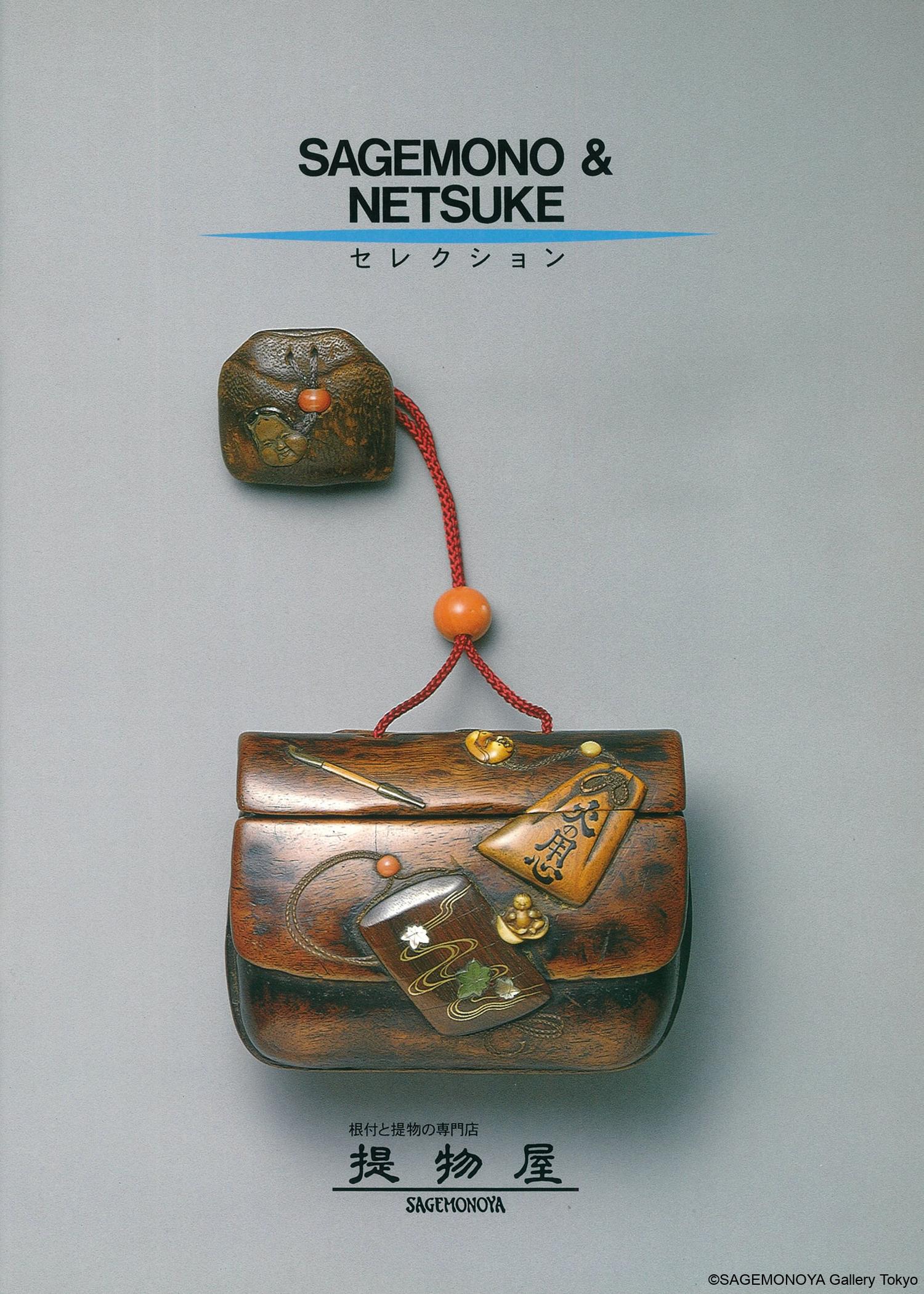 Netsuke \u0026 Sagemono   根付と提物